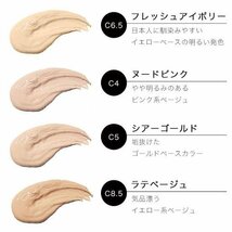 即決 新品 MAKEUP REVOLUTION コンシール＆ディファイン コンシーラー C5 シアーゴールド メイクアップレボリューション_画像2