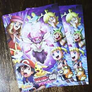 ポケットモンスターxy クリアファイルの値段と価格推移は 28件の売買情報を集計したポケットモンスターxy クリアファイルの価格 や価値の推移データを公開 ポケットモンスターxy クリアファイルの値段と価格推移は 28件の売買情報を集計したポケットモンスターxy クリアファイルの価格 や価値の推移データを公開