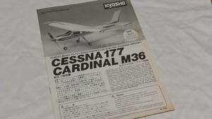 {RC}[ Kyosho ] 1/9 Cessna 117 car jinaruM36 engine airplane construction instructions 