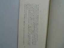 露の蝶　丹羽文雄　1955年再版帯付　雲井書店_画像3