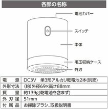 携帯OK毛玉とり靴下けだまとり少し大型の毛玉取り毛玉取ケダマトリ大きめ毛玉ケダマ毛球持ち運び毛球取り毛球とり毛球取りサイズけだま強力_画像6