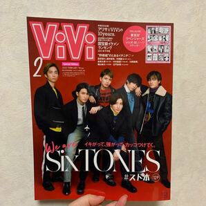 ViVi2月号増刊 2022年2月号 SixTONES