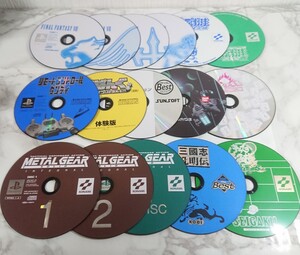 PlayStation ディスクセット