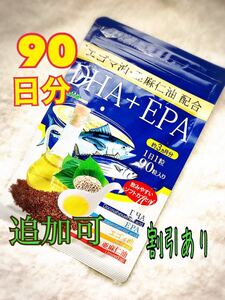 即決！最安 DHA+EPA エゴマ油 亜麻仁油 配合 サプリメント オメガ3 アイケア 認知 ダイエット