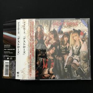 ★即決★ DESTROSE「デストローズ」帯付き