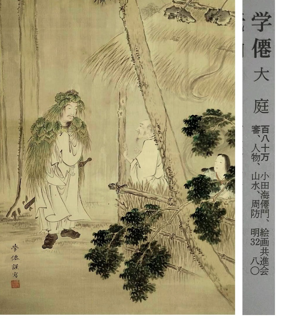 ◎Free Shipping◎Kurakura◎ Japanese Painting Hanging Scroll Gakusen Oba Figure Painting Hanging Scroll with Paulownia Box ◎ 220127 M R69 Antique Old Toy Antique Retro China, painting, Japanese painting, person, Bodhisattva