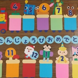 誕生表 壁面飾り