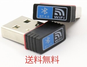 AF無線lan WIFI USB 子機 およびBluetooth 4.0 1個