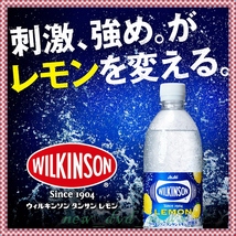 ★新品未使用・送料込即決★アサヒ飲料 ウィルキンソン タンサン レモン 強炭酸水 500ml×24本 　刺激強めの本格レモン炭酸水!!　管理079_画像2