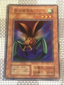 遊戯王 初期版 空の昆虫兵 ノーマルカード