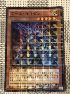 遊戯王 ワーム・イリダン スーパーレアカード