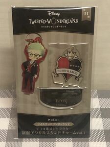 ツイステッドワンダーランド デフォルメキャラクター　制服アクリルスタンドチャーム vol.1 トレイ・クローバー 新品未開封 ディズニー