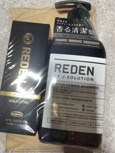 REDEN ハイブリット・シャンプー 500ml セット