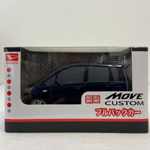 非売品 DAIHATSU ディーラー特注 ダイハツ 新型 ムーヴカスタム プルバックカー パープル カラーサンプル Move Custom ミニカー モデルカー