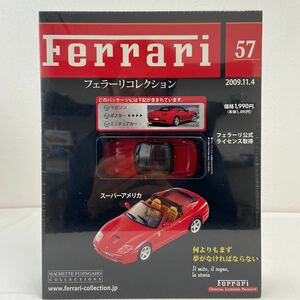 未開封 アシェット 1/43 フェラーリコレクション #57 Ferrari Super America フェラーリ スーパーアメリカ レッド ミニカー モデルカー