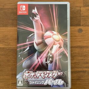 【Switch】 ポケットモンスター シャイニングパール