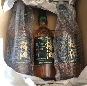 サントリー 梅酒 スモーキー 2021 リミテッドエディション 限定品 3本 750ml ラスト
