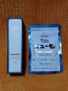 ニューモ 75ml と ニューモサプリ90粒入り セット 未使用 送料無料