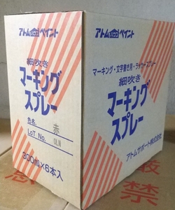 送料込み ラッカースプレー 細拭きマーキングスプレー 赤 300ml 6本セット 6本未満もご相談可 建設・建築・林業等 アトムハウスペイント