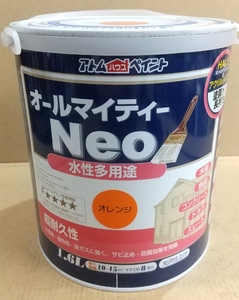 送料込み つやあり 水性塗料「オールマイティネオ オレンジ 1.6L」アトムハウスペイント