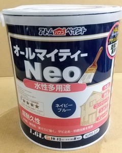 送料込み つやあり 水性塗料「オールマイティネオ ネイビーブルー 1.6L」アトムハウスペイント