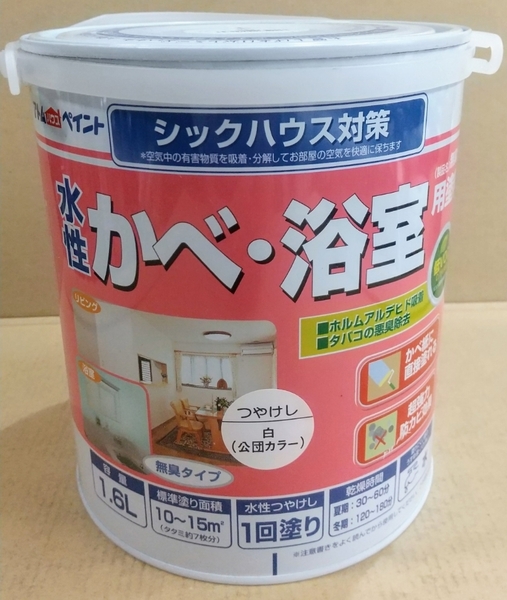 かべ・浴室用塗料 1.6L 白 つやけし 水性 無臭タイプ アトムハウスペイント