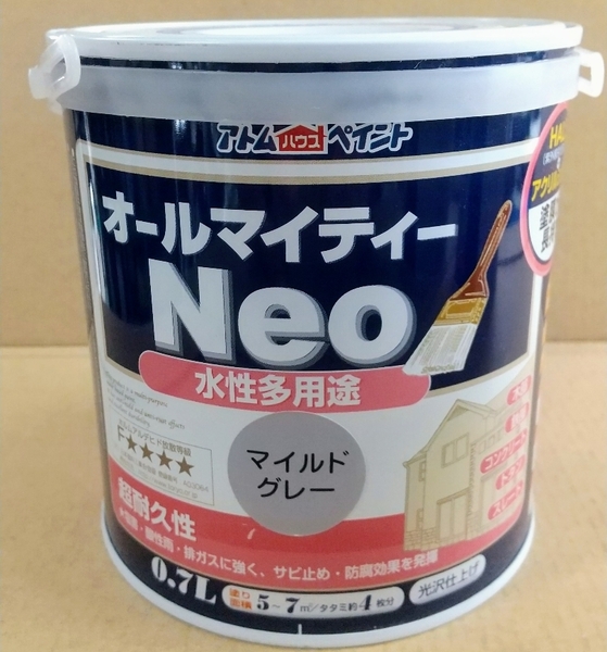 水性塗料 マイルドグレー 0.7L つやあり オールマイティネオ アトムハウスペイント