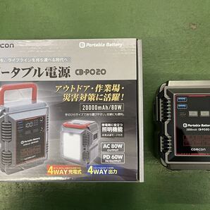 新品未使用☆ポータブル電源20000mAh
