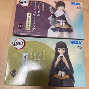 鬼滅の刃 プレミアムちょこのせフィギュア 時透無一郎 栗花落カナヲセット