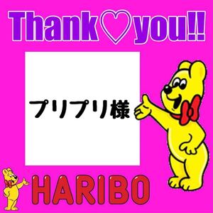 プリプリ様専用 デコパーツ