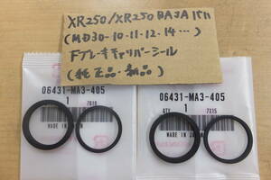 ♪XR250/XR250BAJA/XR250バハ/フロントブレーキキャリパー/シール/純正品/新品/F用フロント用(MD30-10.11.12.14・・）/MA3-405/