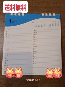 卓上カレンダー 2022