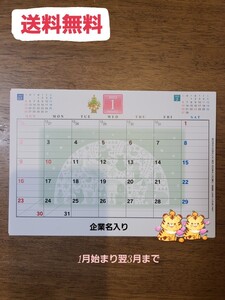 卓上カレンダー 2022