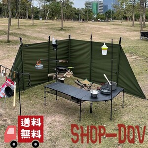 【TC素材 長い幕】焚火 陣幕 防風 風よけ 目隠し ポリコットン ウィンドスクリーン ソロ キャンプ アウトドア ツーリング グリーン