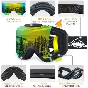 スノーボードスキーゴーグル スノーゴーグル 100%UVカット 曇り止め レボミラーダブル球面
