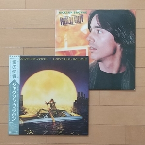 LPまとめて2枚セット/ ジャクソン・ブラウン☆JACKSON BROWNE「愛の使者 / LAWYERS IN LOVE」「ホールド・アウト / HOLD OUT」ライナー付