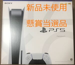 新品 未使用 未開封 PlayStation5 CFI-1100A01 プレステ5 ps5 プレイステーション5 懸賞当選品