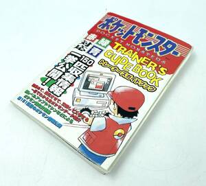 ヤフオク ポケモン赤緑 攻略本 の落札相場 落札価格