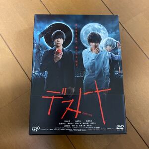 デスノート DVD-BOX〈6枚組〉窪田正孝 山崎賢人 優希美青 佐野ひなこ