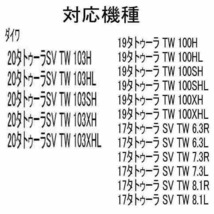 セラミックベアリング 「HX」 ダイワ アルファス SV105スプール用ベアリング2個セット_画像4