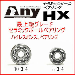 セラミック ベアリング 「HX」 ダイワ タトゥーラ103XHL-TWスプール用ベアリング2個セット