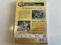 DVD「類猿人ターザン」 ジョニー・ワイズミュラー, モーリン・オサリヴァン, W・S・ヴァンダイク二世 　セル版_画像3