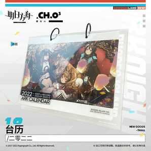 【現品】Arknightsアークナイツ 2022年カレンダー グッズ カレンダー イラスト集 画集 アーミヤ ケルシー イラストカード