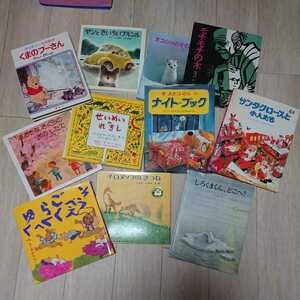 童話 絵本11冊セット くまのプーさん やんときいろいブルンル おこじょのすむ谷 モチモチの木 チロヌップのきつね そうべいごくらくへゆく