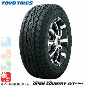TOYO TIRES OPEN COUNTRY A/Tplus(トーヨータイヤ オープンカントリー A/Tプラス) 235/70R16 4本セット 法人、ショップは送料無料