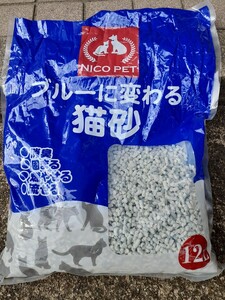 ブルーに変わる猫砂 1/3量