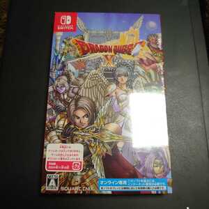 ドラクエ ドラゴンクエストX 天星の英雄たち オンライン 【Switch】