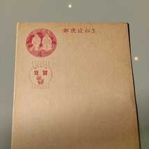 ◎昭和はがき　昭和41年　年賀状　年賀はがき４円　高砂鏡餅　記載あり_画像2