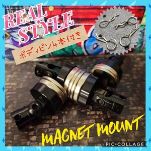新品 ラジコン ボディ ステルス マウント ブラック 4個入り ドリパケ ドリフトパッケージ yd-2 tt-01 tt-02