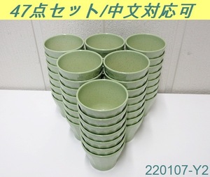 Посуда 47 позиций комплект * пластик cup MANNEN Φ90xH70 зеленый. зеленый брать .. нет пластик посуда melamin cup стакан / товар номер :220107-Y2купить NAYAHOO.RU